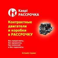 mercedes 1 в Казахстане — Автоуслуги на Kaspi объявления