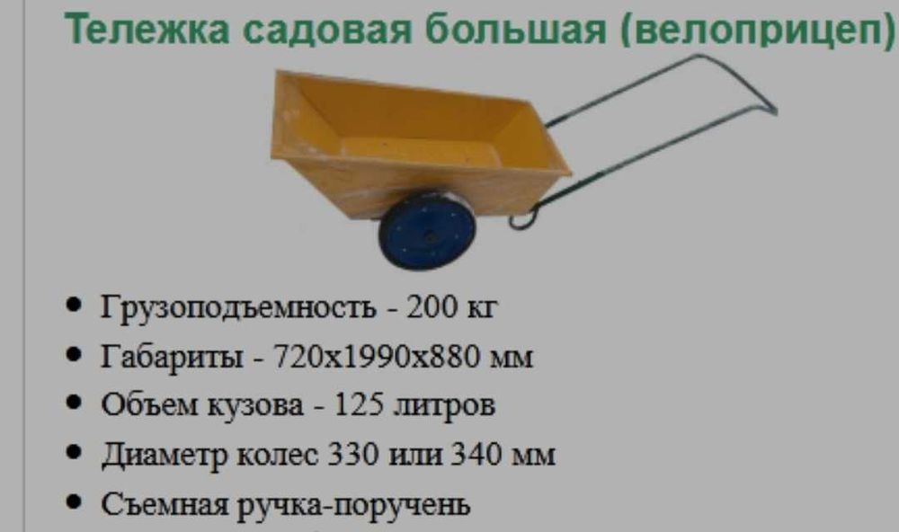 Тележки тачки  строительные, садовые