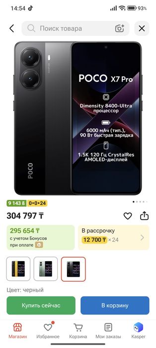 Продам телефон Poco X7 Pro.