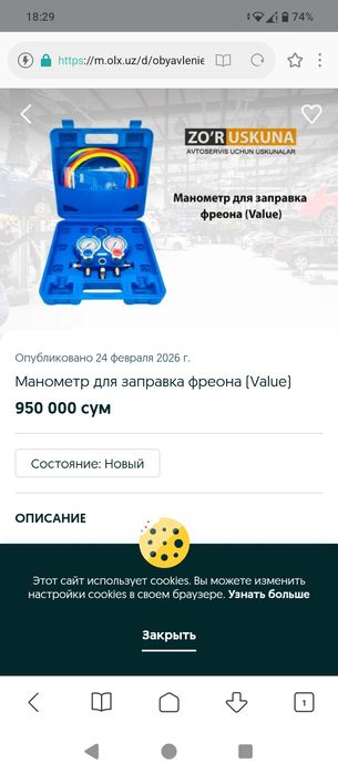 Value instrument sotiladi.