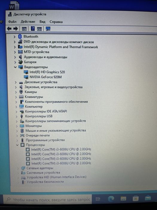 Ноутбук для учебы