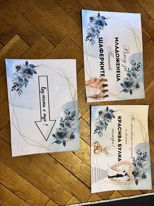 Аксесоари за сватба