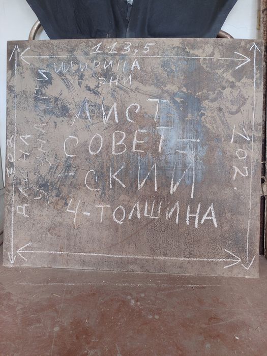 Новый советский лист