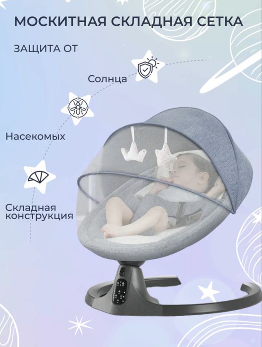 Детский шезлонг от 0 месяцев