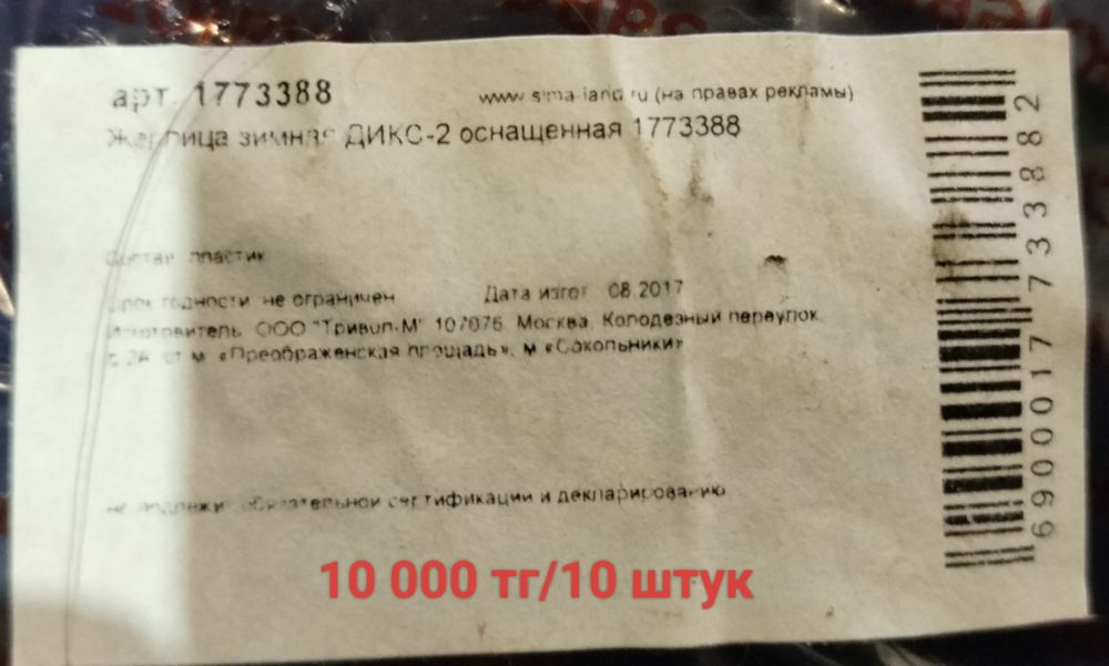 Рыболовные жерлицы