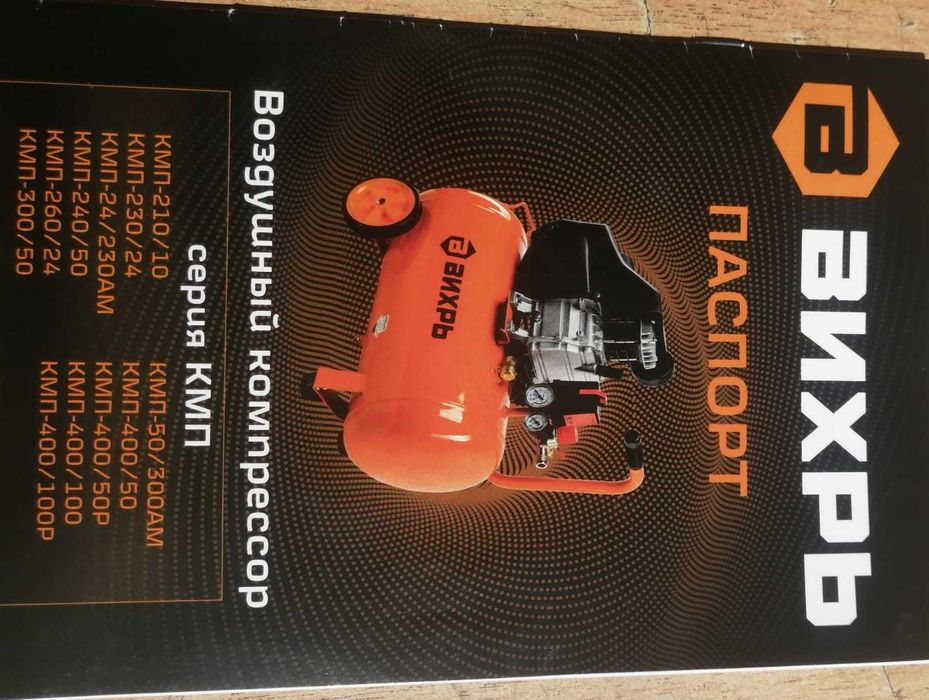 Компрессор масляный ВИХРЬ КМП-400/100P