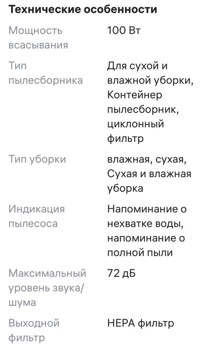 Продам моющий пылесос Neatsfor