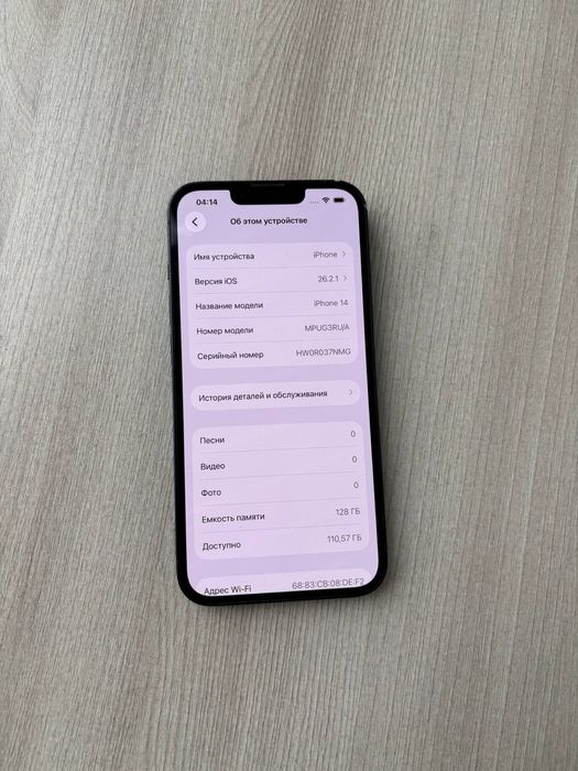 iPhone 14 — 128GB 86%