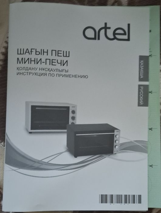 Мини-печь (Духовка) Artel MD-3618 L