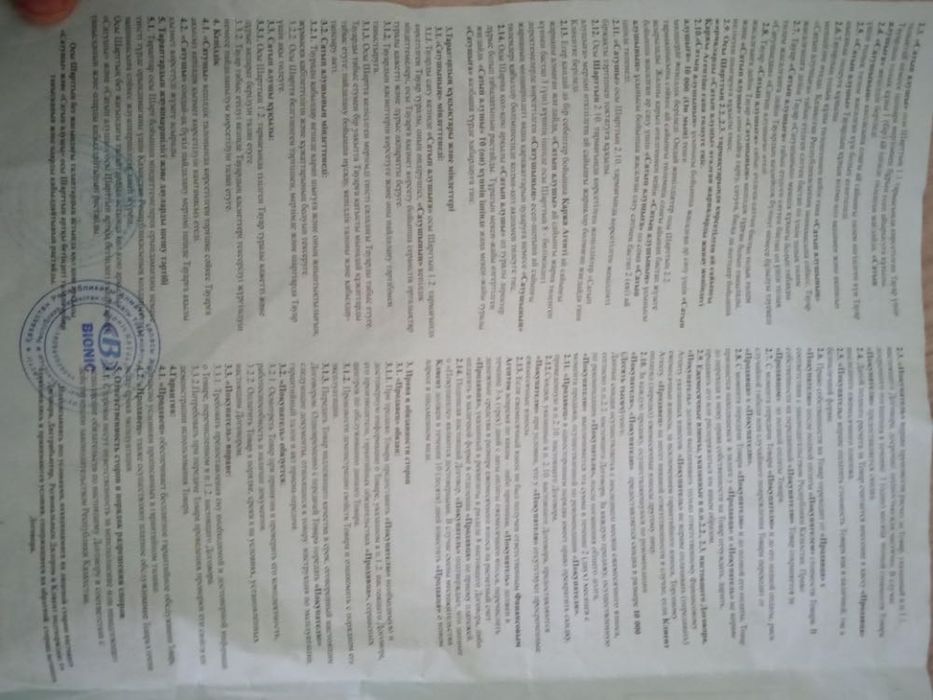 Массажное кресло dr.well 9800