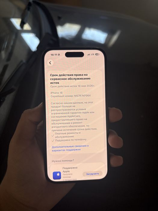 Продам Айфон 16,Apple 16,iPhone 16