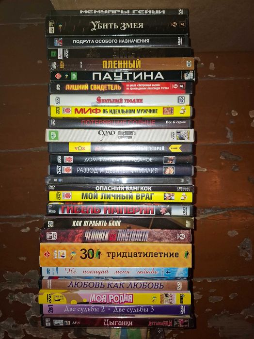 ПРОДАМ DVD - диски с фильмами.