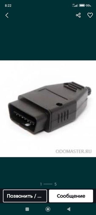 Продам крутилку на спидометр ssang Yong