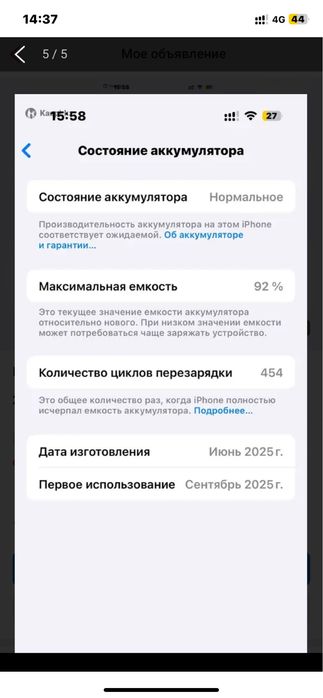 Iphone 15 128гб голубой 92%АКБ