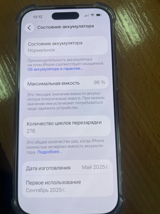 Айфон 16 про идеал