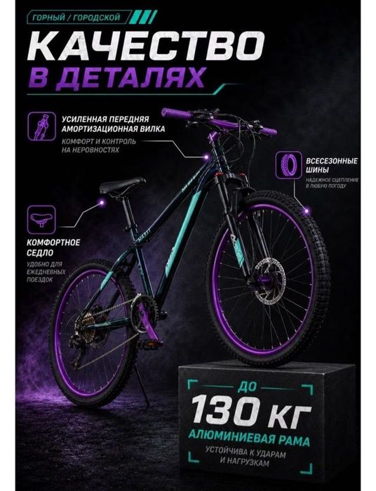 Продам стантовый велосипед