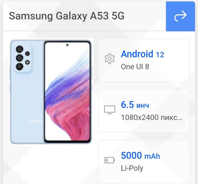 Samsung A53 5 G-като нов