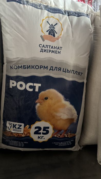 Комбикорм, Алматы