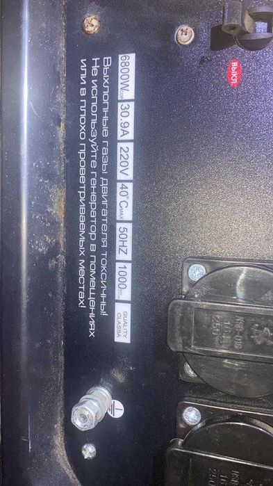 Продам бензиновую электростанцию