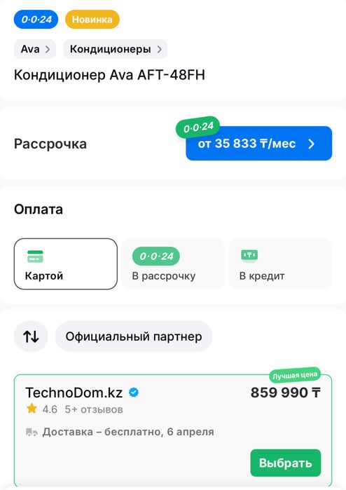 Продам колонный кондиционер