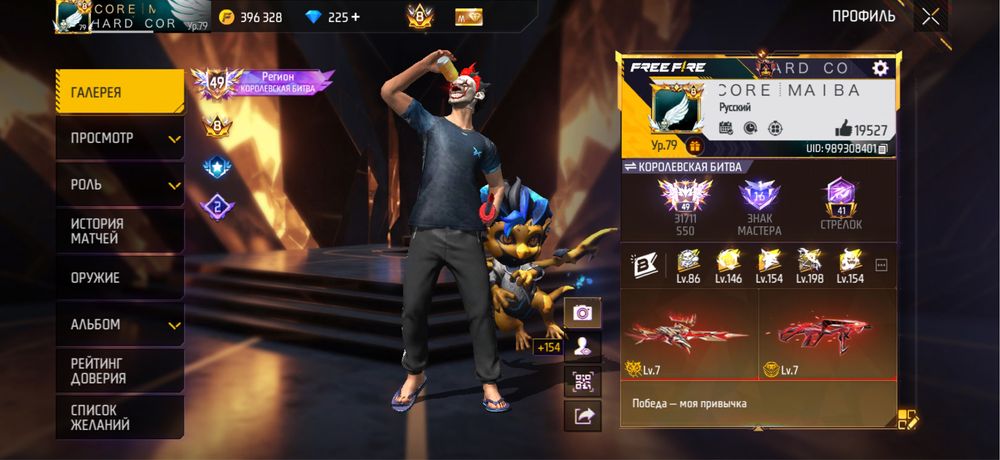 Фри фаер аккаунт олд