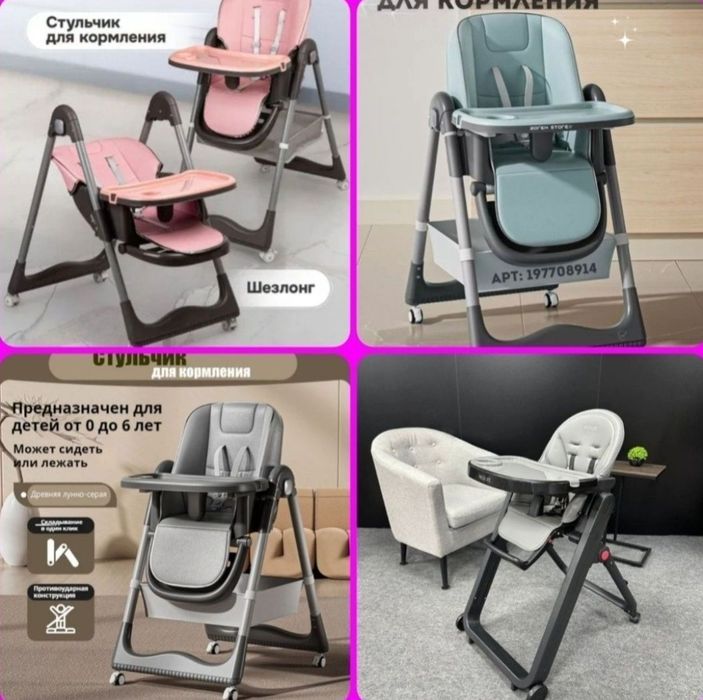 СУПЕР СКИДКА Детский стульчик для кормления