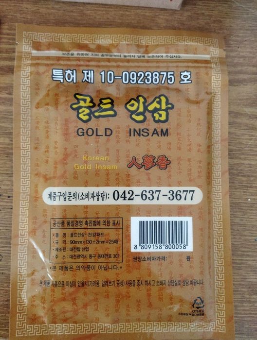 Dostavka 24/7 Жень шень пластер Jen shen plaster