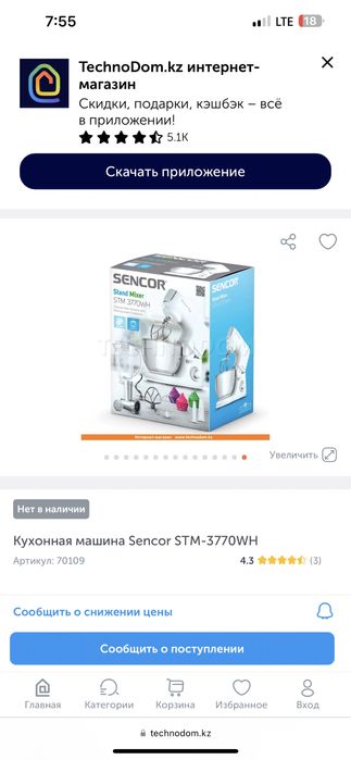 Кухонный комбайн, новый. Не использовался, полный комплект.