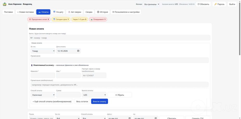 Программа учёта вагонов и фур / Vagon hisobi dasturi