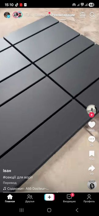 Изготовление фасоных изделий а