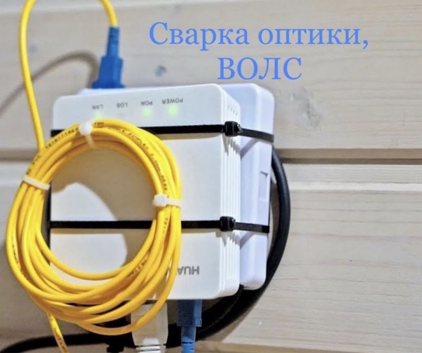 Сварка оптических кабелей