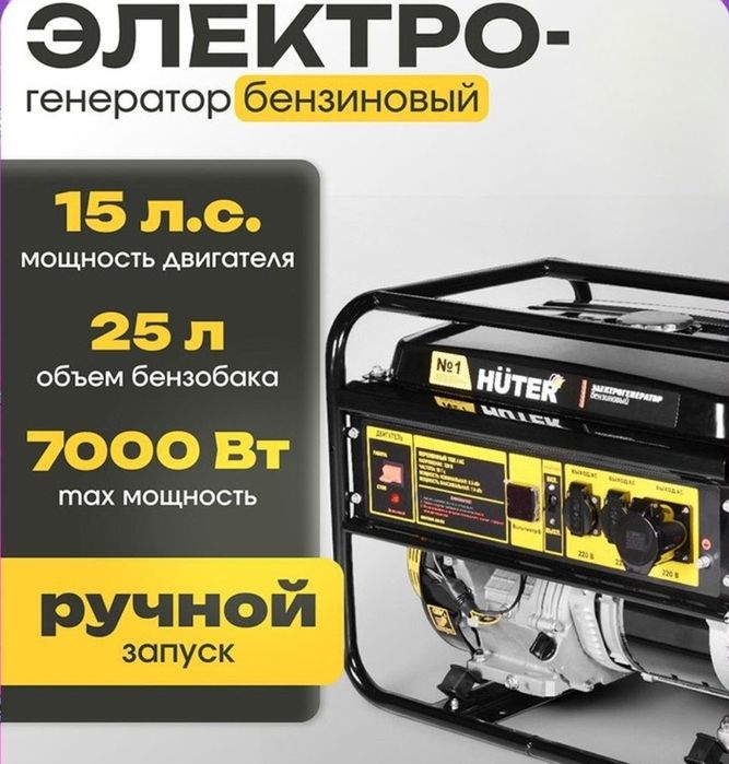 Генератор DY-15 Pro Hunter