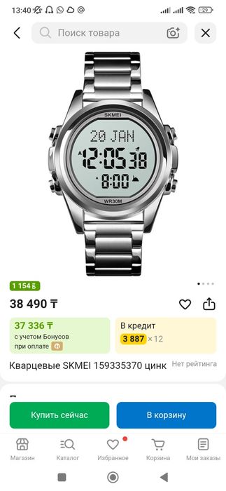 Часы skmei модел wr30m