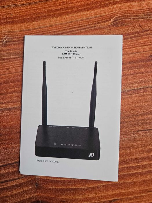 Рутер А1 The Bonds SAM Wifi Router