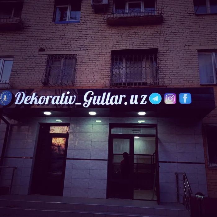 объёмные буквы..