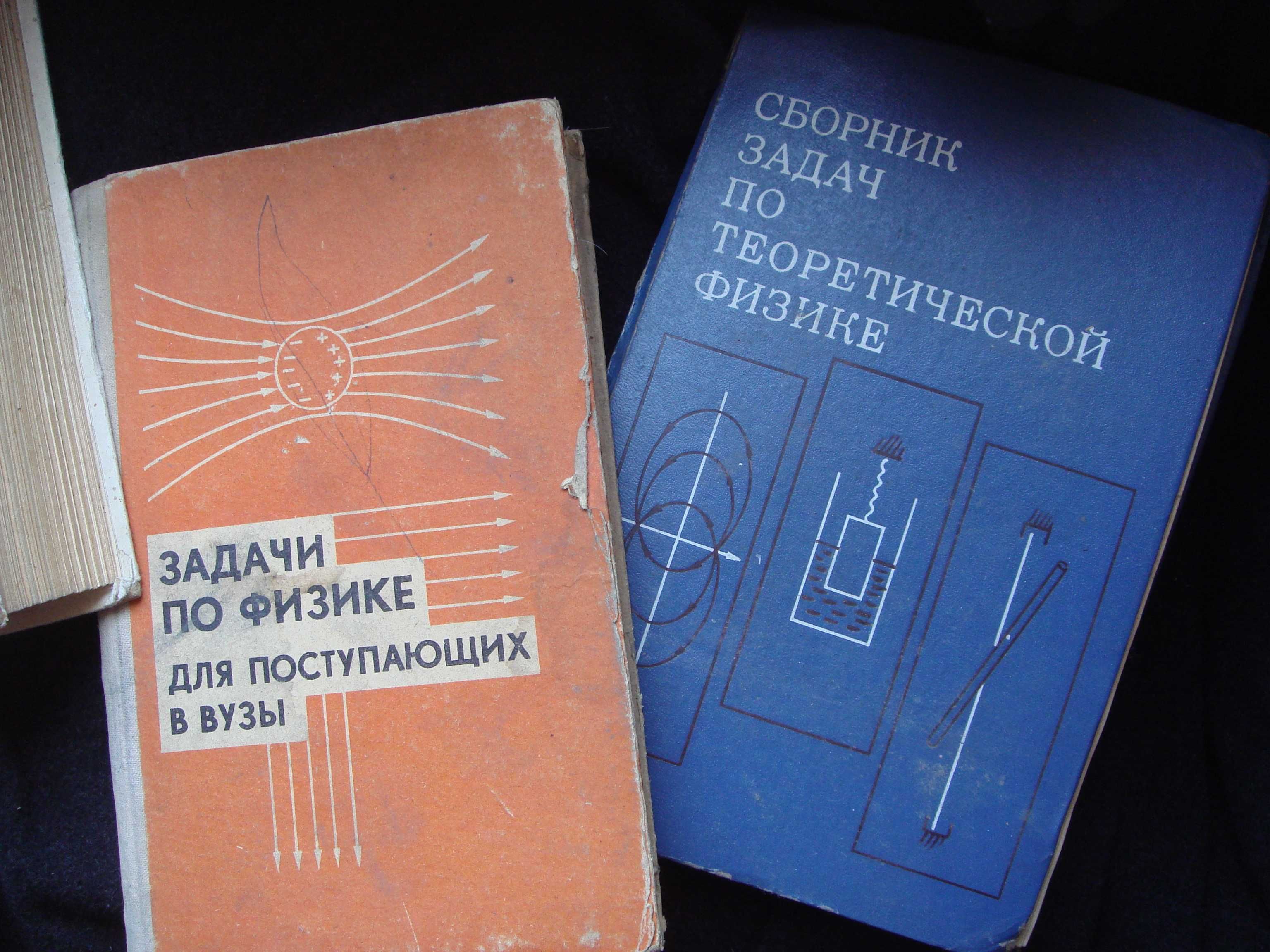 Редкие Книги СССР по Физике и подготовке к экзаменам задачи с ответами: 11  500 тг. - Книги / журналы Алматы на Olx