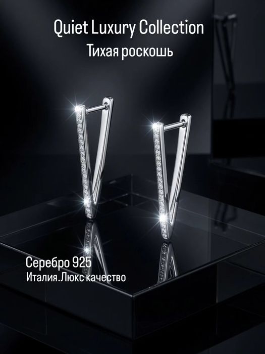 Серебряные серьги-геометрия.Люкс качество