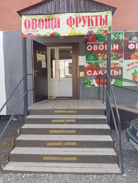 Продуктовый магазин
