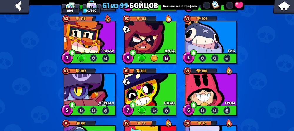 Продам аккаунт бравл старс