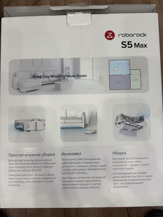 Срочно продам робот-пылесос Roborock S5 MAX