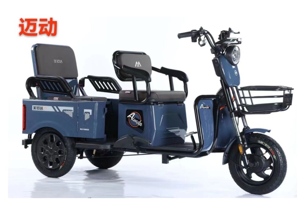 Элетрический трицикл