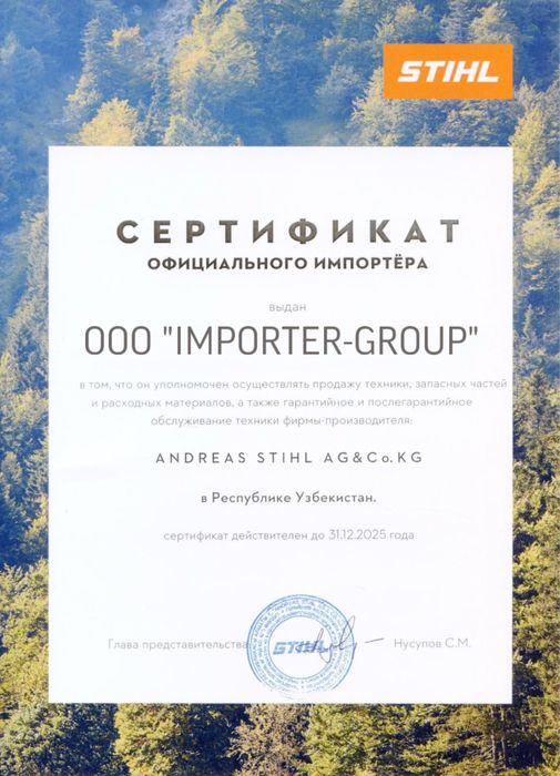 Электрическая пила STIHL MSE 141 C original (электропила штиль штел)