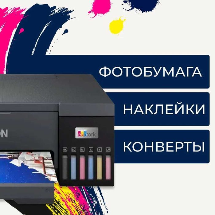 Принтер А4 струйный Epson EcoTank L8050 Скидки !!! Акция !!!