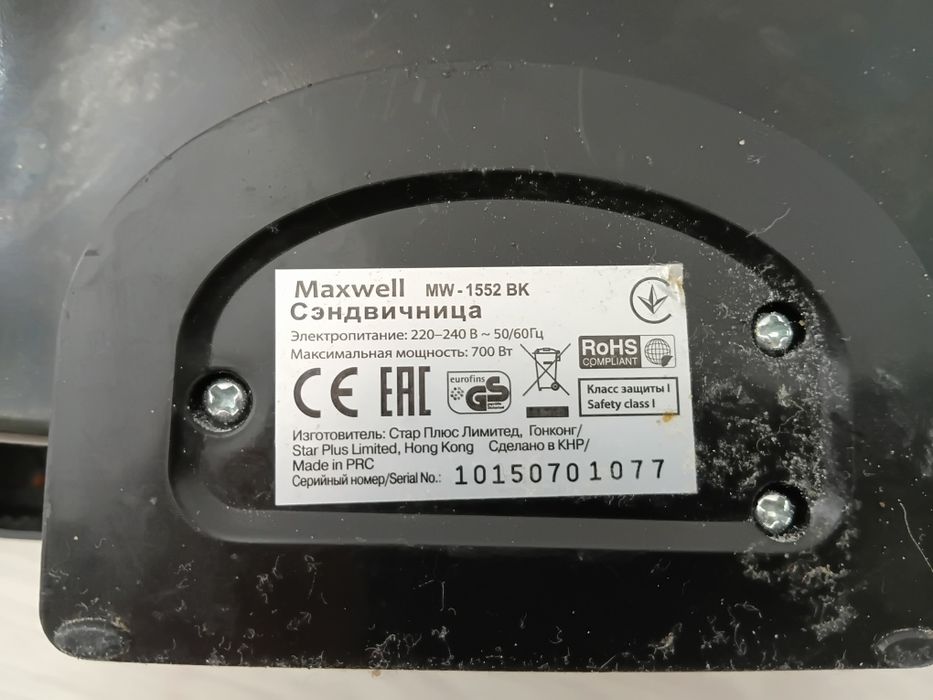 Продам Сэндвечницу Maxwell