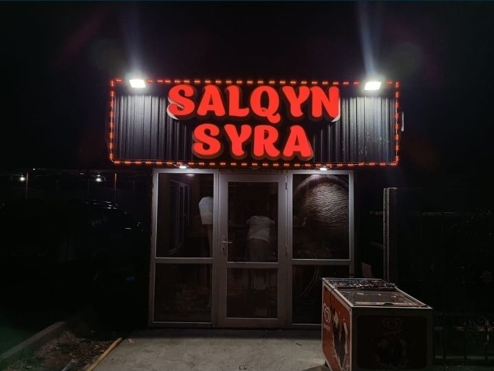 Вывеска. Объемные буквы
