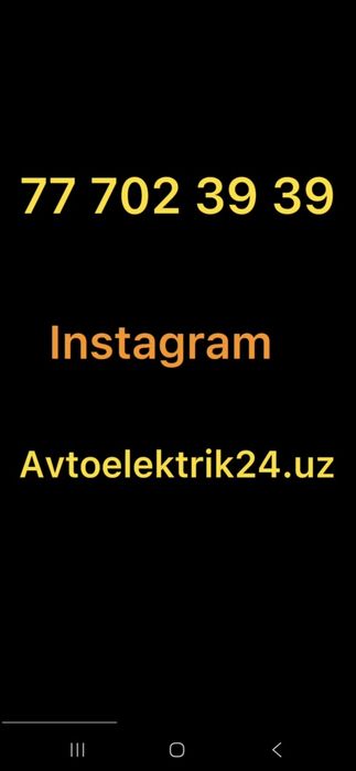 Avtoelektrik  автоэлектрик на выезд  вулканизация на выезд