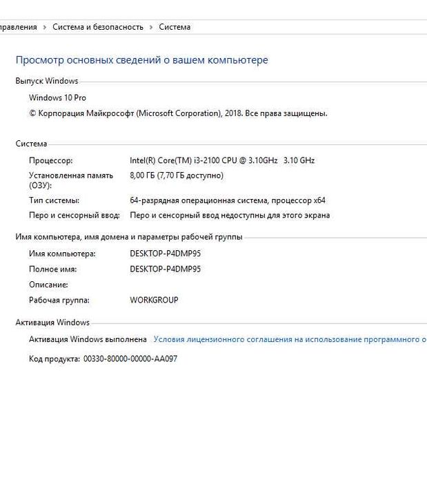 Продам системный блок (компьютер)