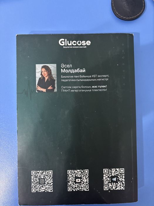 Glucose kitap Asel Moldabay
