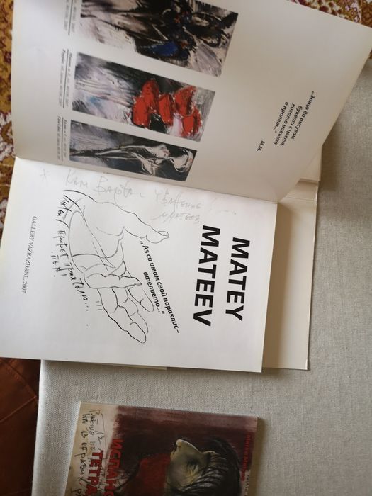 Пловдив завинаги Д. Райчев и Матей Матеев каталог.