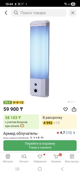 Рецеркулятор (кварц)Облучатель